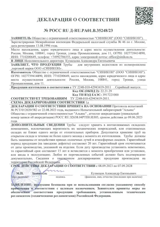 deklaratsiya-rain-flow-60-(0928)