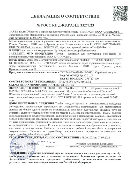 deklaratsiya-rain-flow-100-(0928)