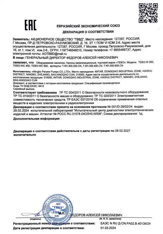 ds-kanalizatsionnye-nasosy-0227