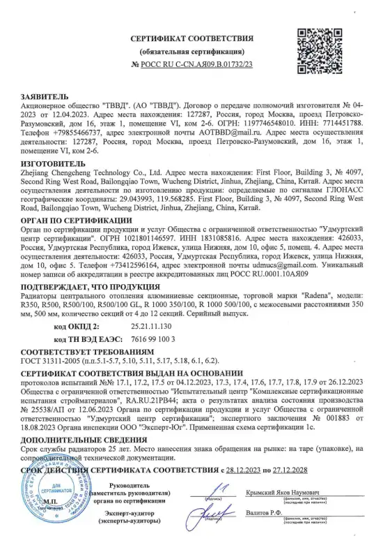 sertifikat-alyuminij-281228