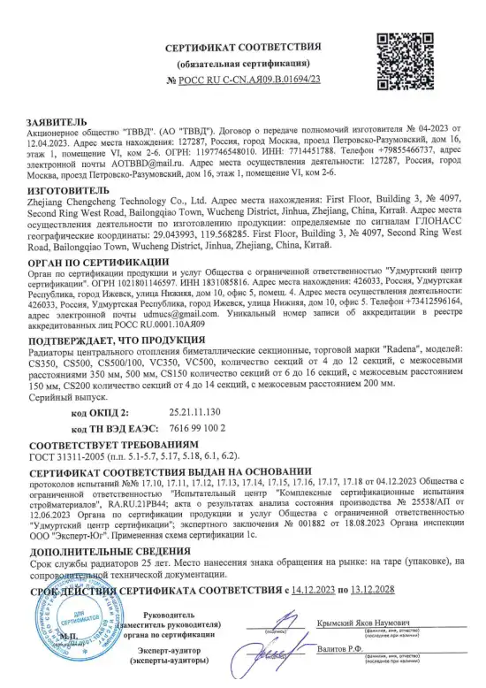 sertifikat-bimetall-141228