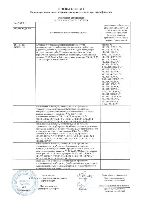 ss-krany-latun-0929_2