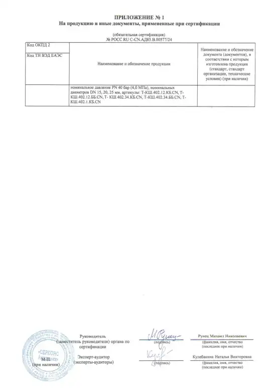 ss-krany-latun-0929_3