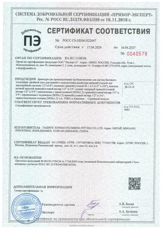 ss-na-termostatiku-do-2027